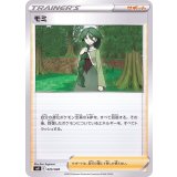PK-SVB-025 モミ