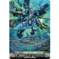 征標艦隊 ユーヴェスティ・ドラゴン DZ-BT16/SR33