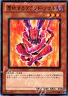 憑依するブラッド・ソウル BE02-JP101