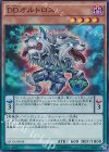 ＤＤオルトロス SD30-JP004