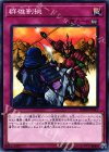 群雄割拠 DBSW-JP045