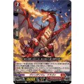 ヴァンダリズム・ドラゴン DZ-BT14/073