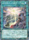 白き宿命のエルドリクシル DBSS-JP030