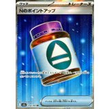 214/193 SR Nのポイントアップ