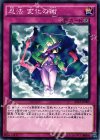 忍法 変化の術 AT12-JP009