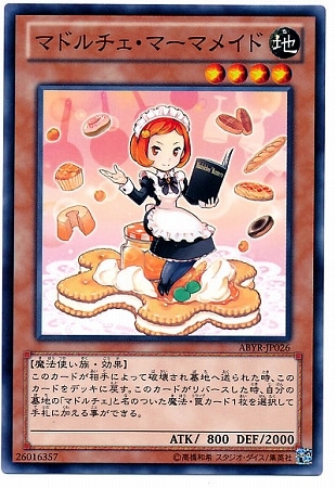 マドルチェ・マーマメイド ABYR-JP026