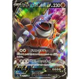 PK-S3-104 ドサイドンV SR