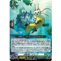 水想幻獣 ハルミッテ D-PR/1717