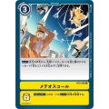 メテオスコール BT5-098