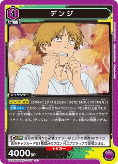 デンジ UA53BT/CSM-1-007