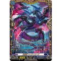 妖厄竜 マイディローグ (DZ-SS16/FFR06)