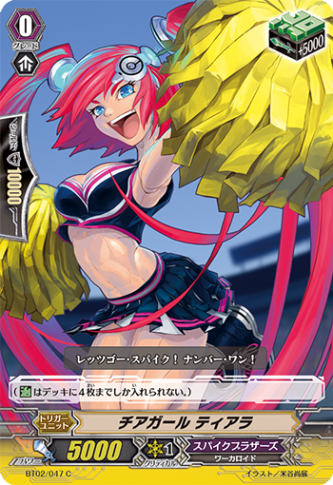 チアガールティアラ BT02/047