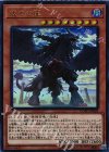 戒めの龍 [COTD-JP028]